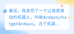 chatgpt推特机器人