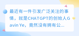 CHATGPT创始人没股份