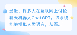 国内为什么不能用chatgpt