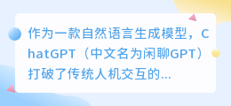 如何给chatgpt起名字