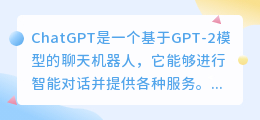 chatgpt模拟心理学面试