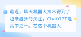 chatgpt能用于量化炒股吗