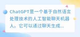 chatgpt怎么设置输出字数