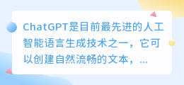ChatGPT适合用于翻译吗