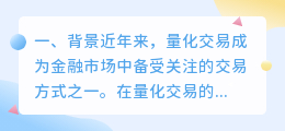 chatgpt量化交易操作方法