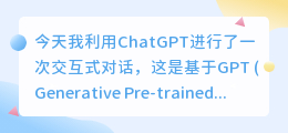 chatgpt训练了多少次