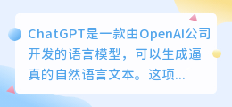 ChatGPT对于各行业影响
