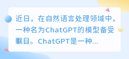 中文版chatGPT 文心