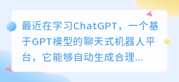 如何用chatgpt做值班表