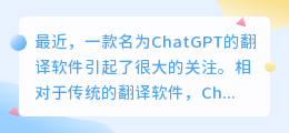 chatgpt对译者带来的冲击