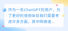 chatgpt要用什么加速器