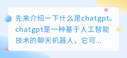 chatgpt可以做作业吗