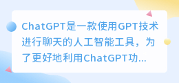 chatgpt写口播文案