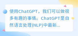 用chatgpt能干什么