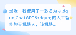 chatgpt室内设计应用