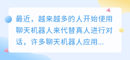 chatgpt可以用于聊天吗