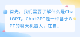 怎么用国外的chatgpt