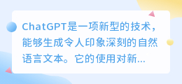 chatgpt对新闻业影响