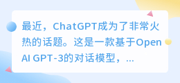 chatgpt属于人工智能嘛