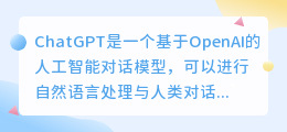 chatgpt账号是独立的吗