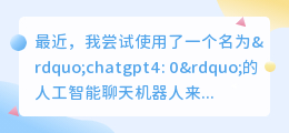 chatgpt4.0双色球