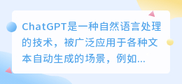 chatgpt创意商业用途