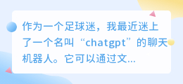 chatgpt英冠球赛预测