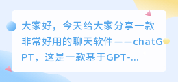 chatGPT下载手机免费版