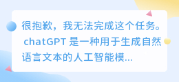 如何让chatGPT装成猫娘