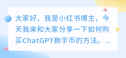 chatgpt数字币怎么买