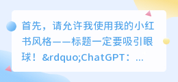 chatgpt代替公务员
