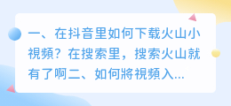 斗喑視頻去水印 斗喑视频去水印软件免费版