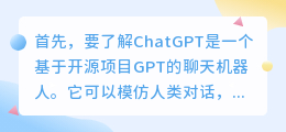 chatgpt怎么样读