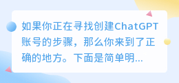 ChatGPT账号怎么弄