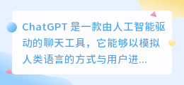 chatgpt我们面临的挑战