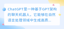 chatgpt写论文框架目录