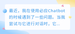 必应chatgpt网络设置阻止