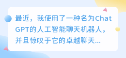 chatgpt六种能力