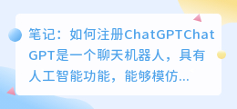 chatgpt怎麼註冊