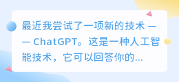 问chatgpt最难的问题
