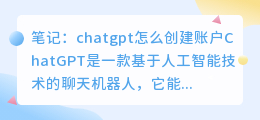 chatgpt怎么创建账户