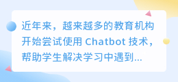 学校能分辨chatgpt么