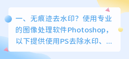 斗喑无痕迹去水印 斗喑无痕迹去水印怎么弄