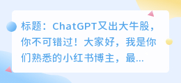 ChatGPT又出大牛股