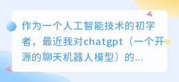 chatgpt能听懂语音吗