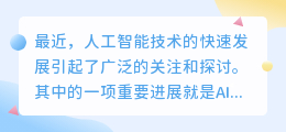 chatgpt和ai数字人