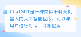 chatgpt发明者介绍