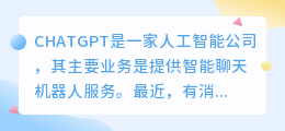 chatgpt投资多少亿美金