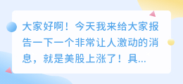美股chatgpt概念大涨