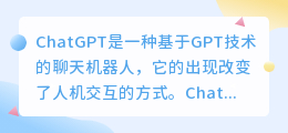 chatgpt是完美的吗